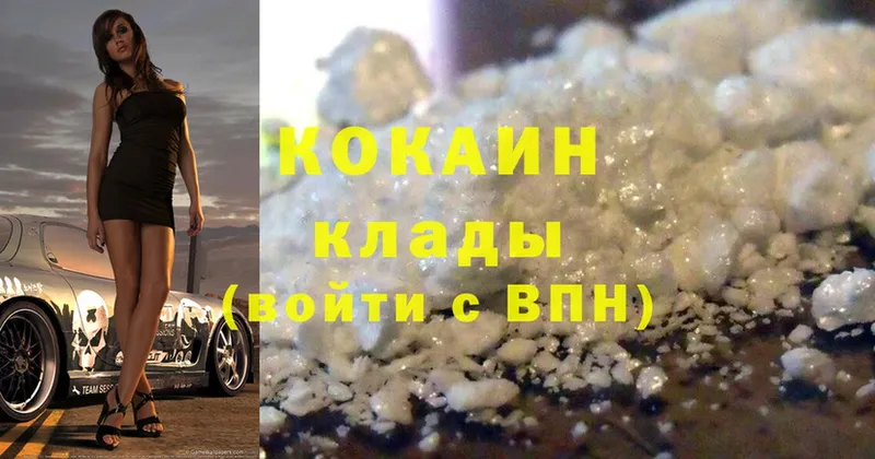 это Telegram  что такое   Мыски  Cocaine 99% 