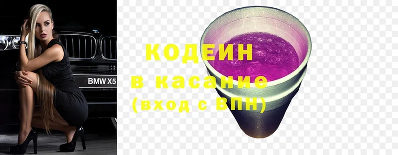 это состав  где найти   omg как зайти  Мыски  Кодеин Purple Drank 